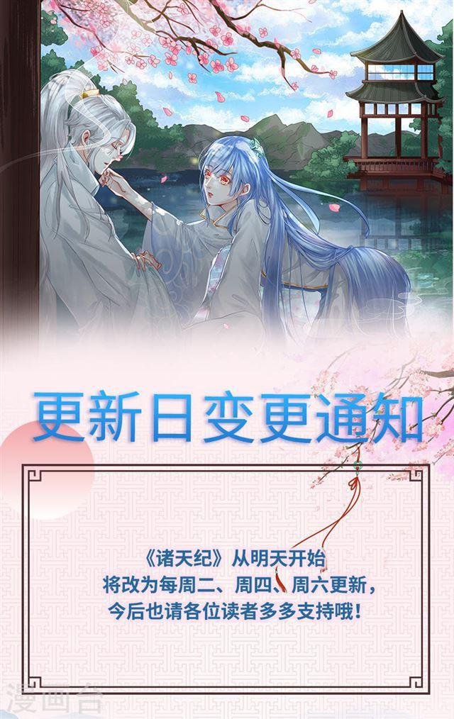 更新日变更通知