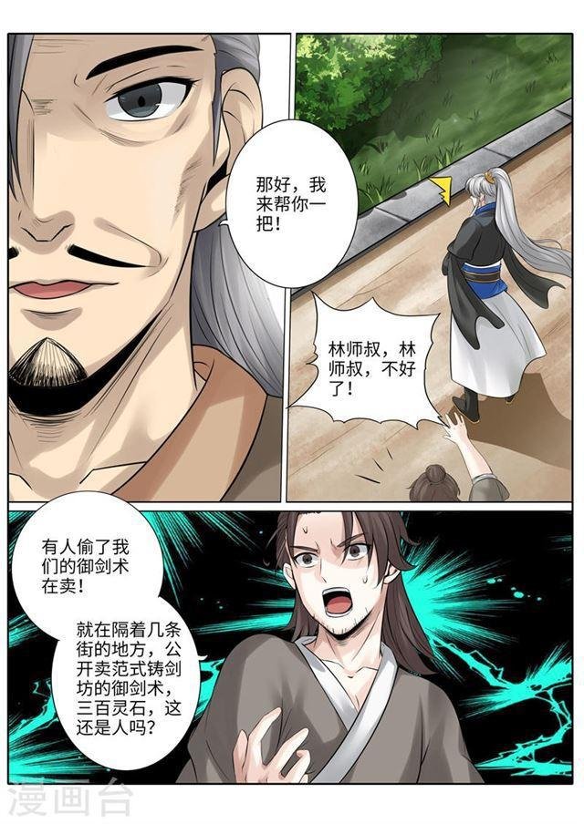 第195话