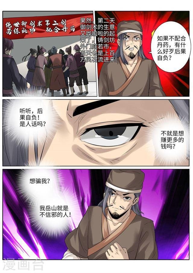 第195话