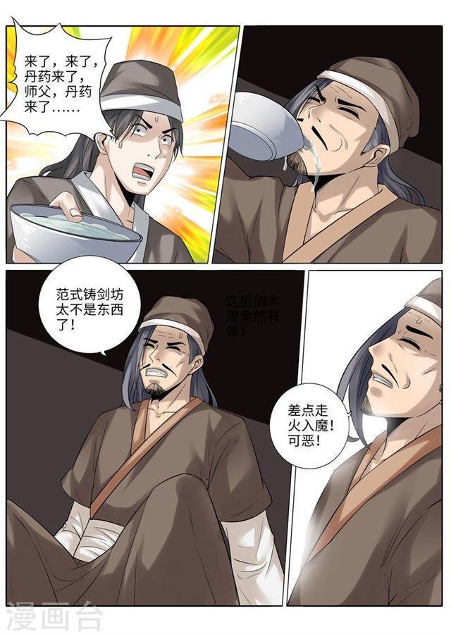 第195话