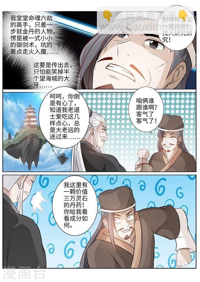 第195话