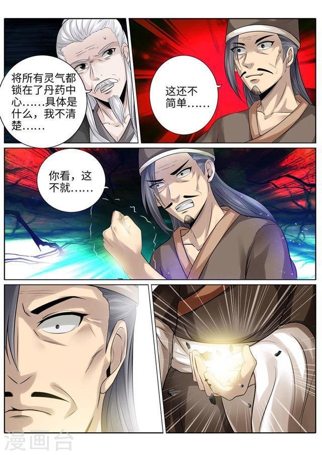第196话