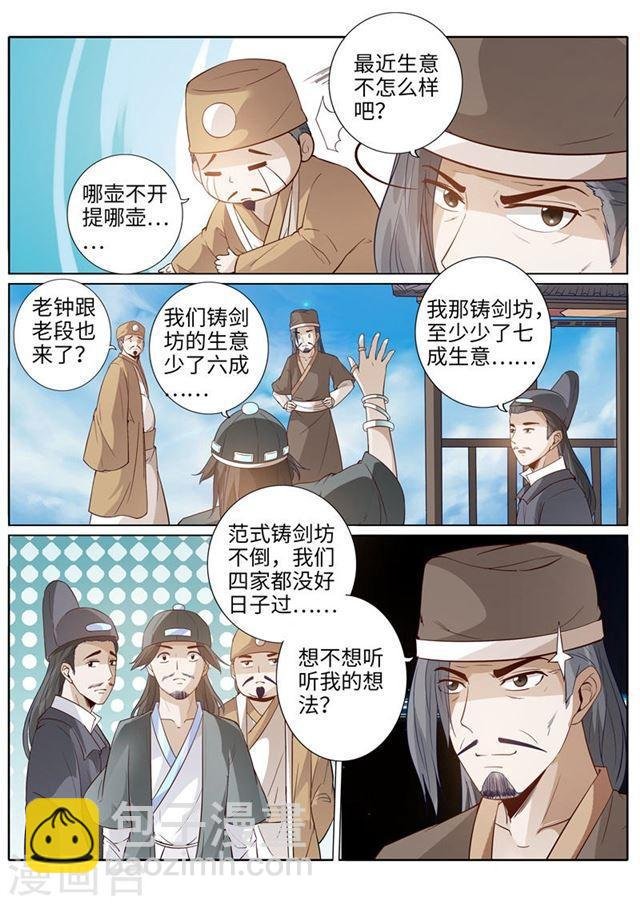 第196话
