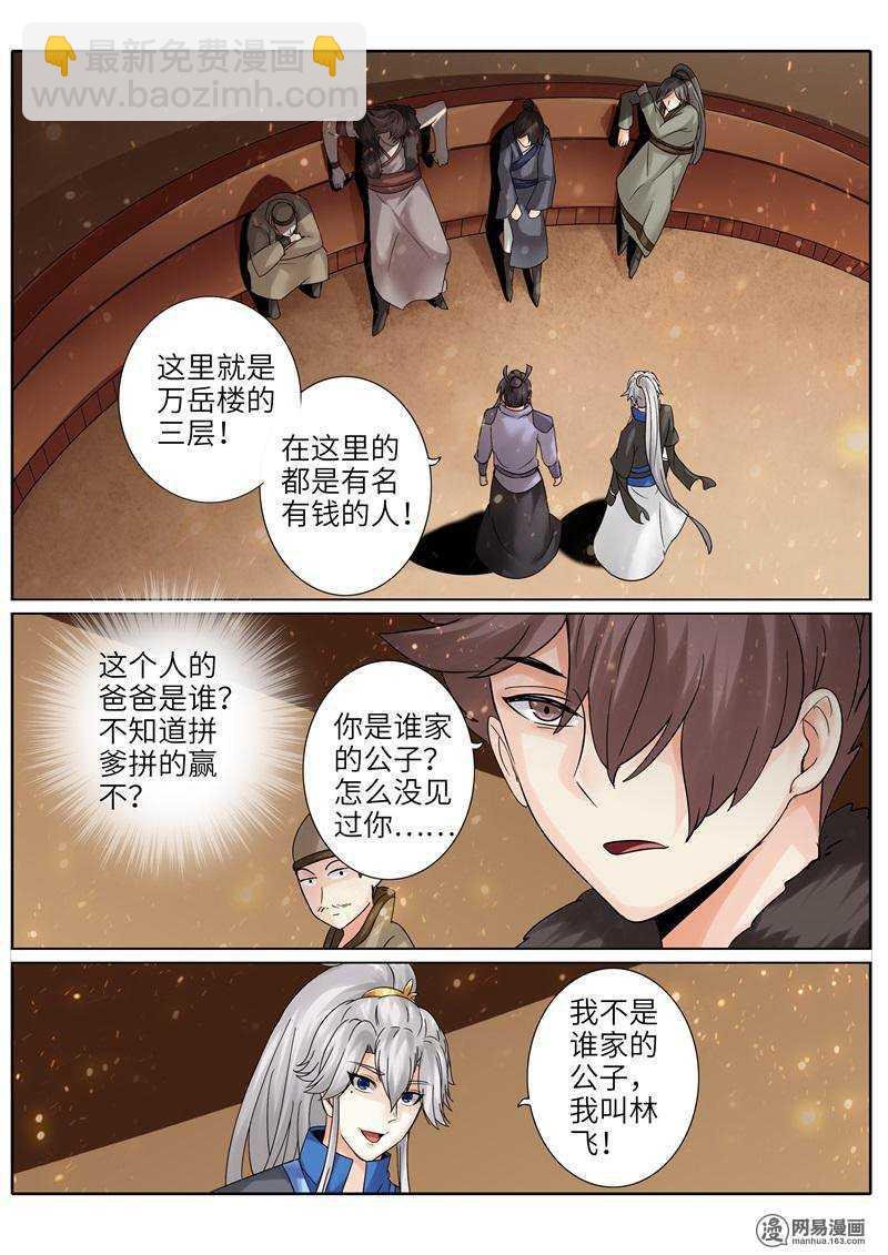 第204话