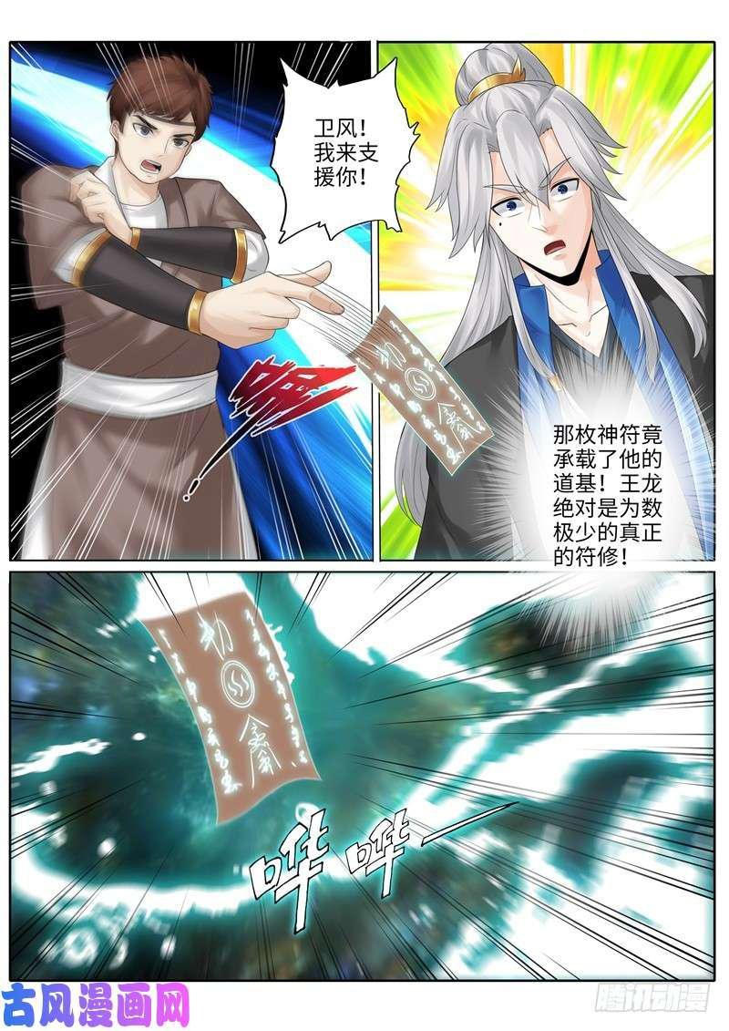 第228话