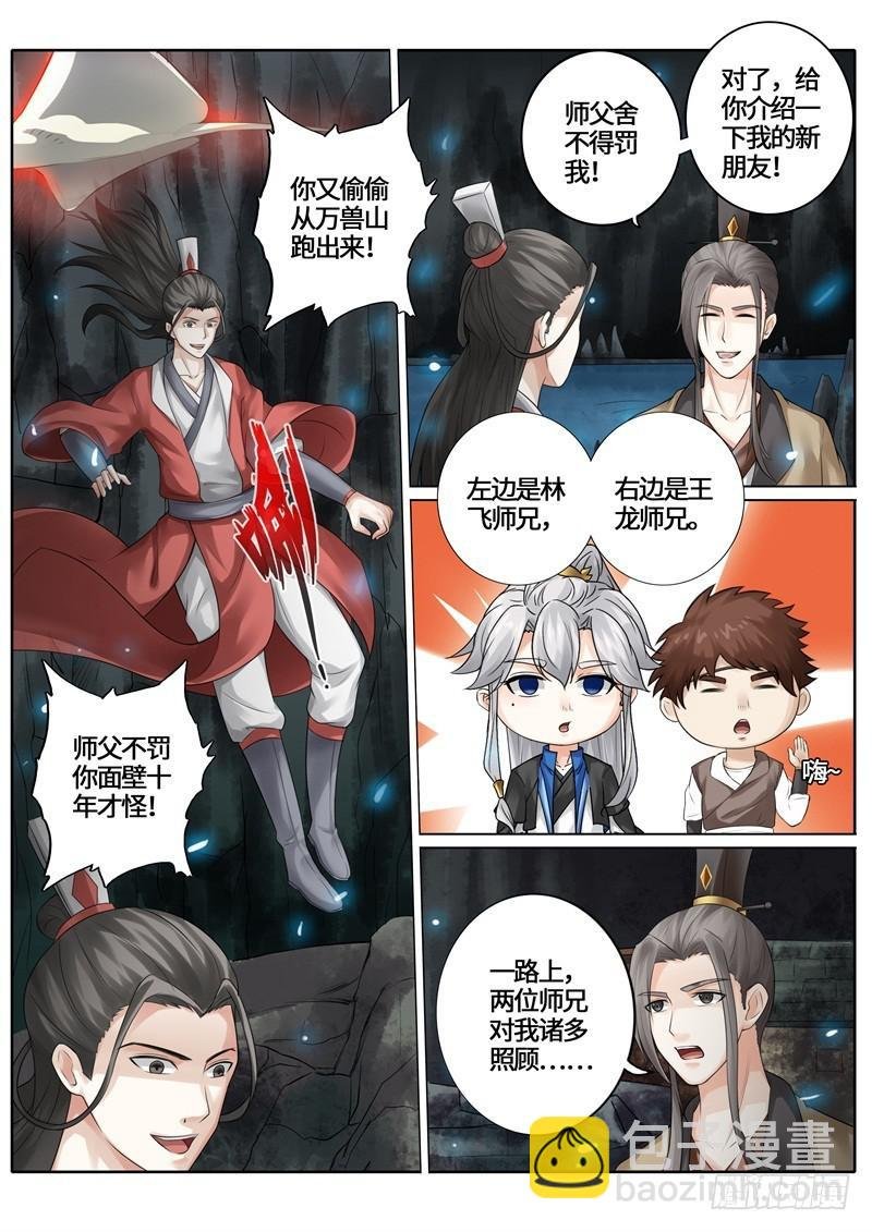 第234话
