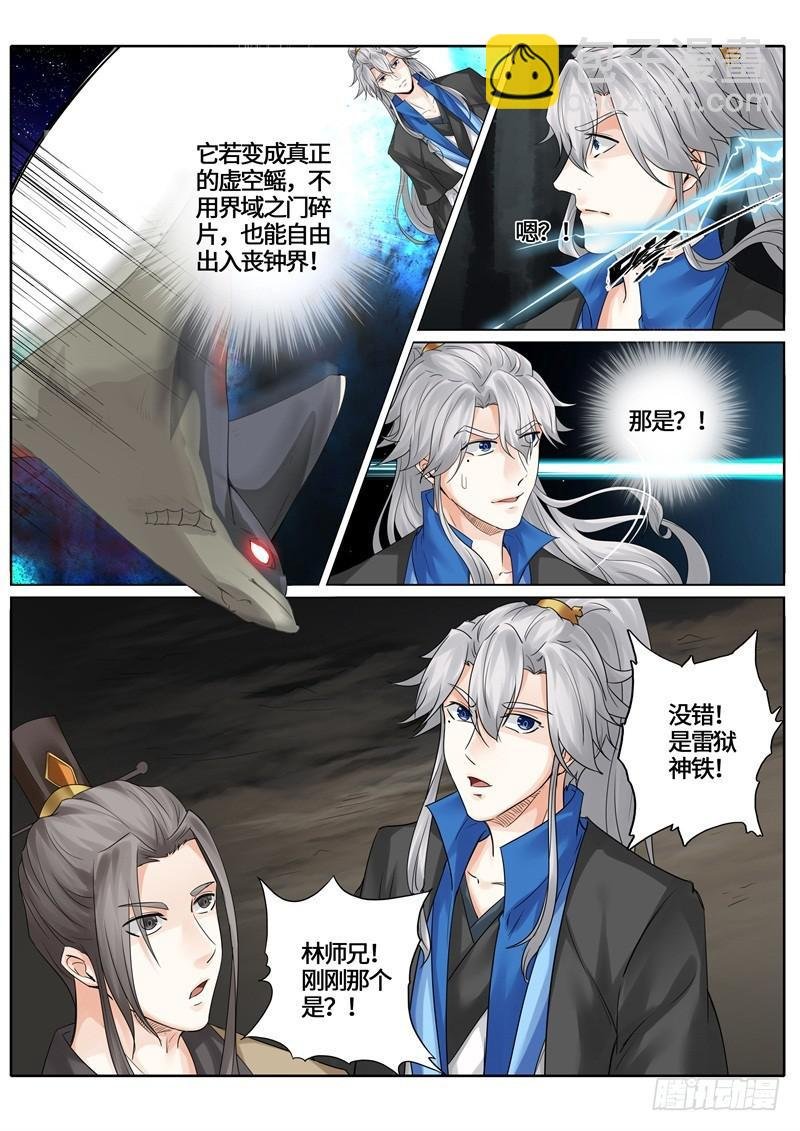 第234话