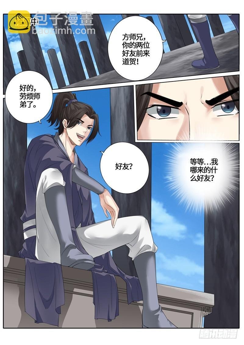第237话