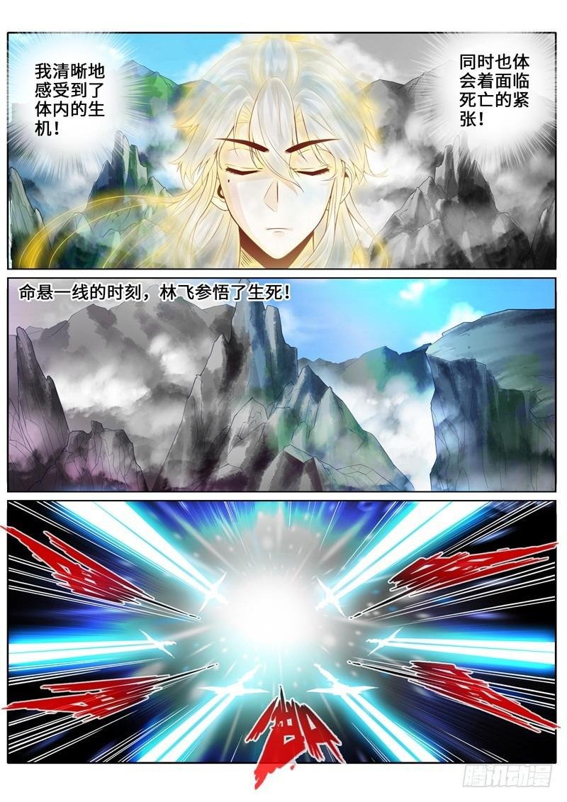 第261话