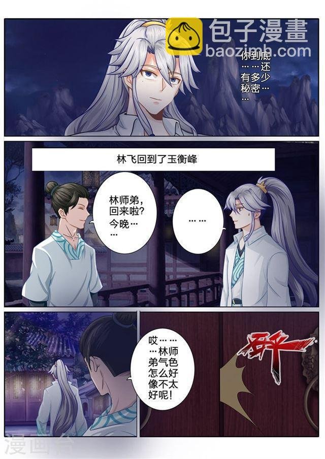 第77话