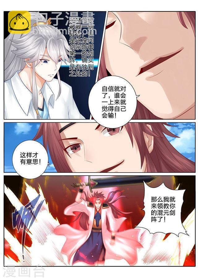 第80话
