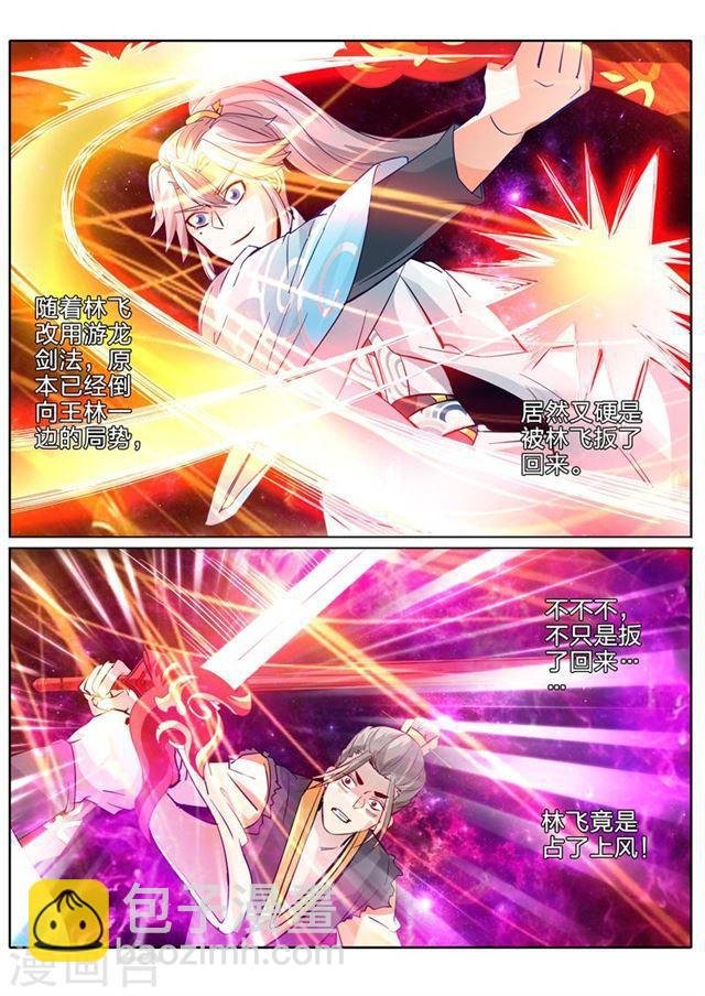 第90话