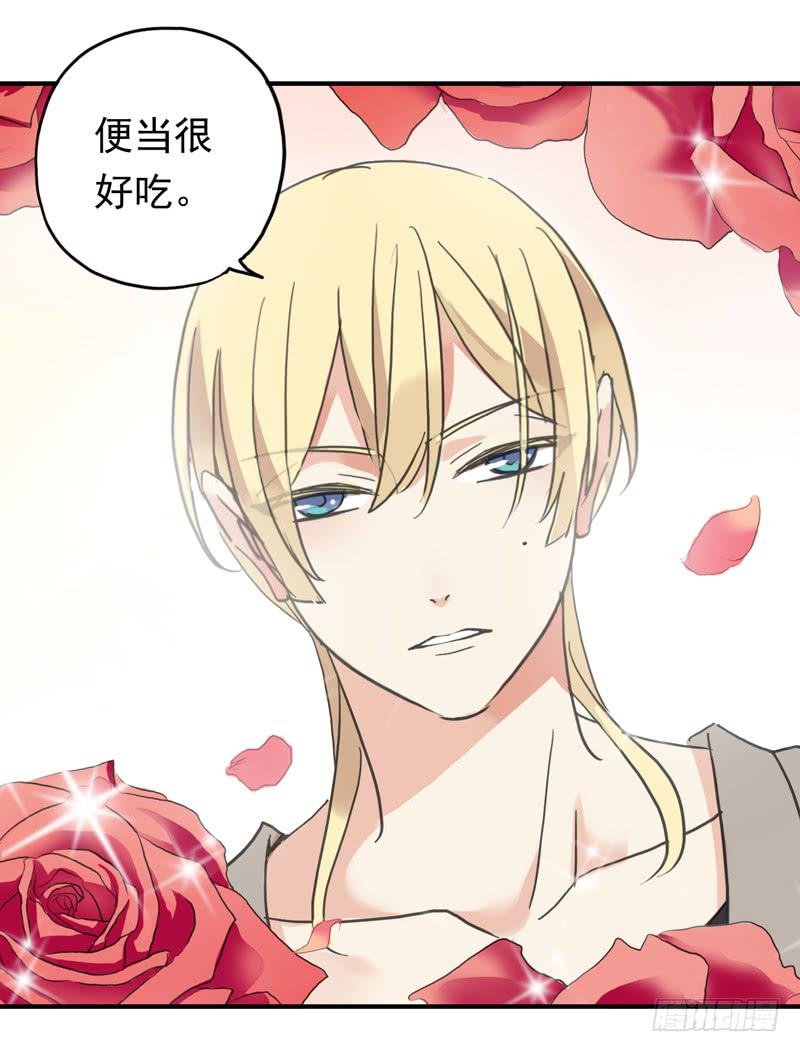 16话 他会吃醋的