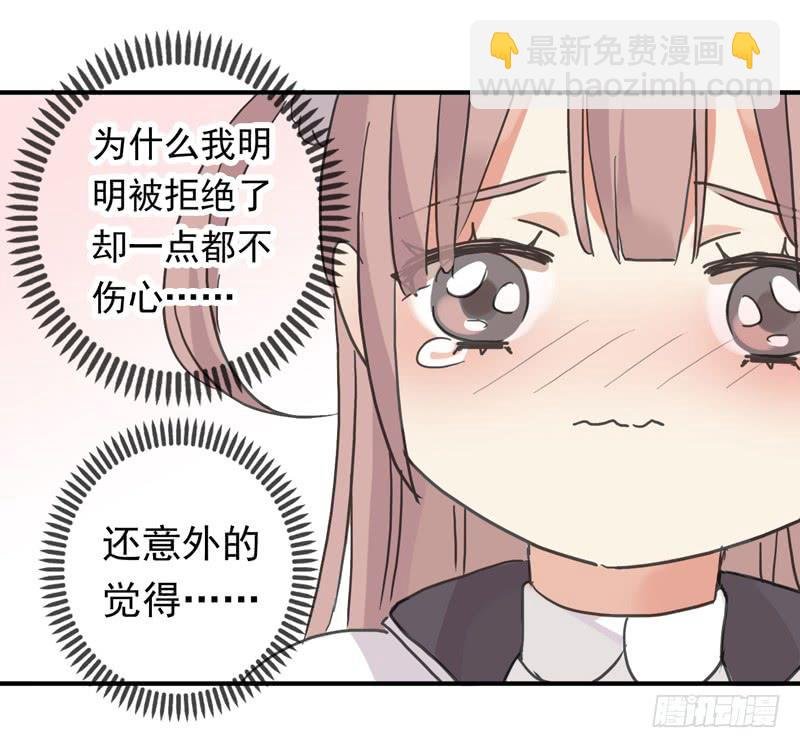 16话 他会吃醋的