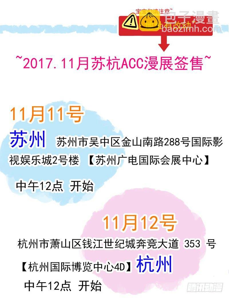 16话 他会吃醋的
