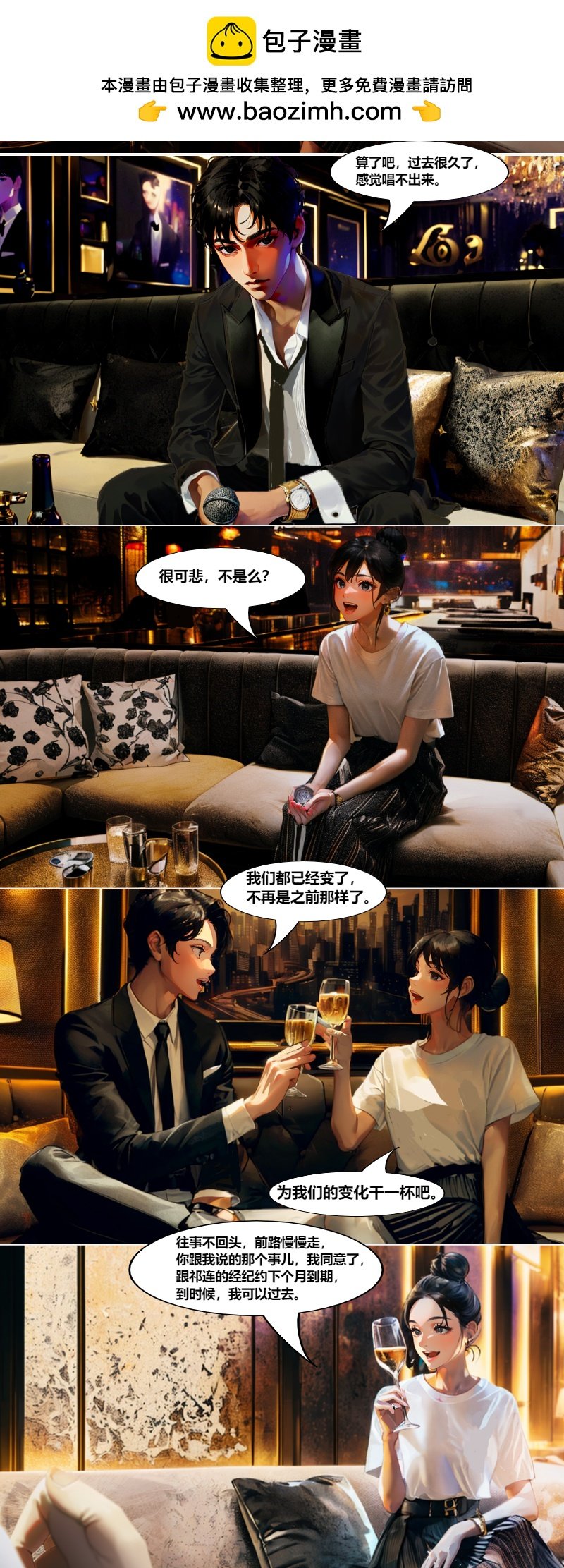 第16章 晚安，我的中戏姑娘（16）