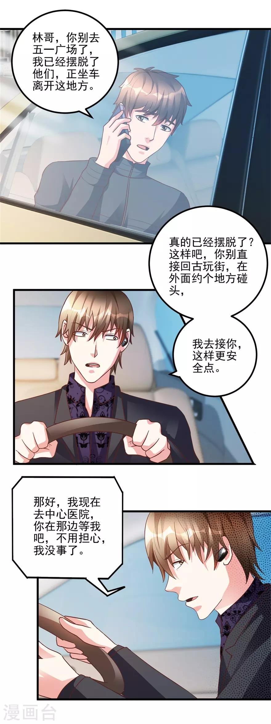 第98话 拜师林子豪