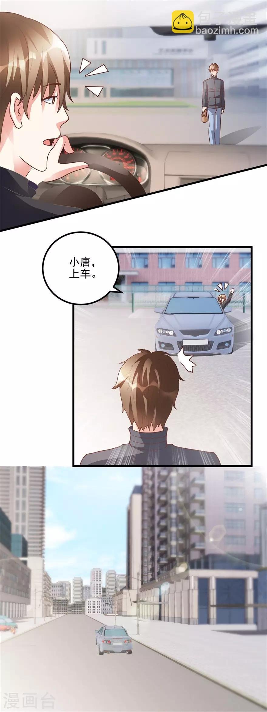 第98话 拜师林子豪