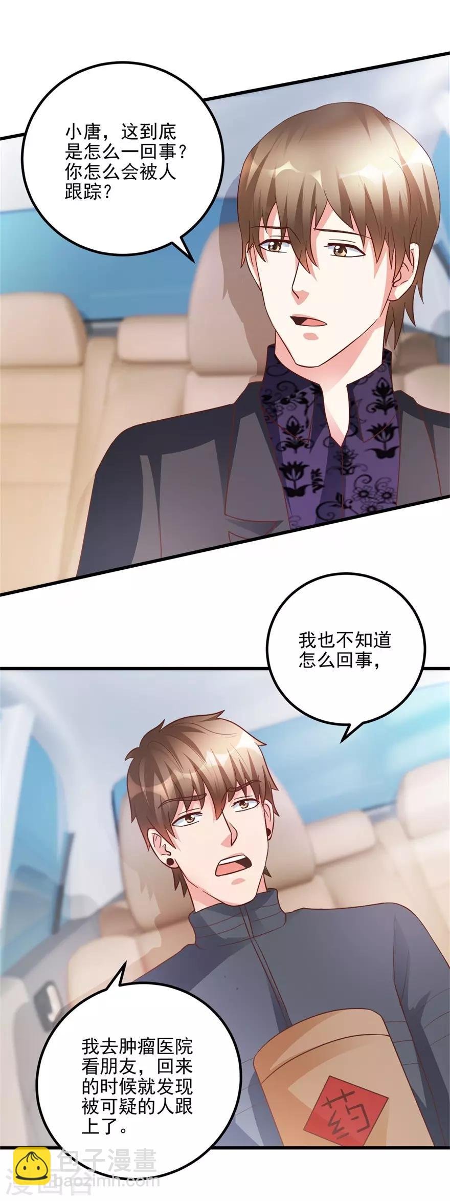第98话 拜师林子豪