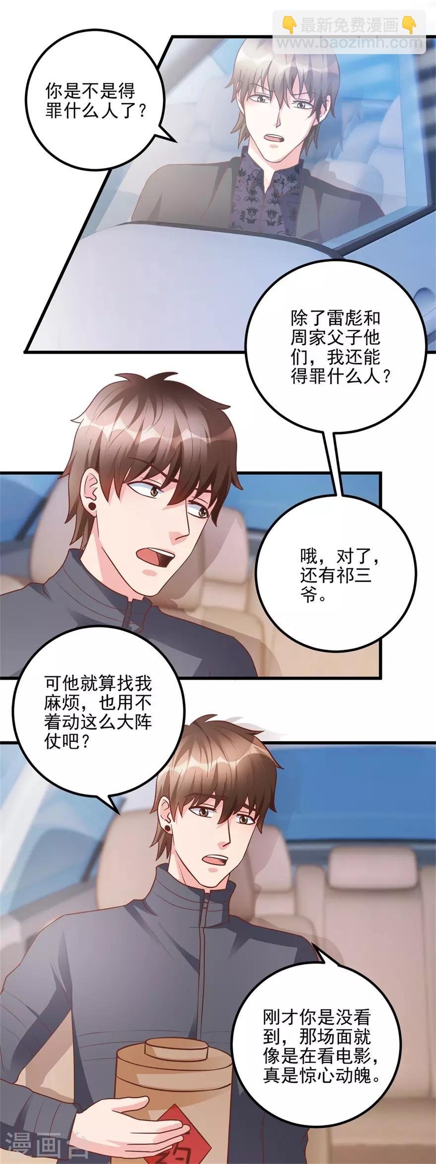 第98话 拜师林子豪