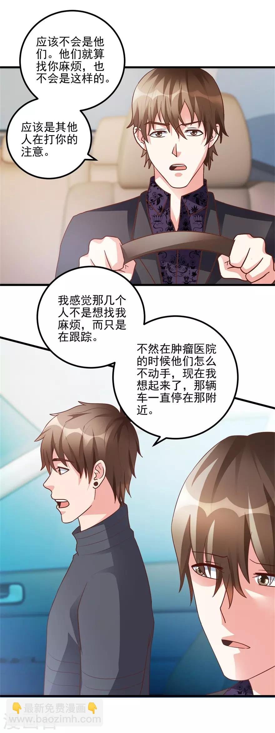 第98话 拜师林子豪