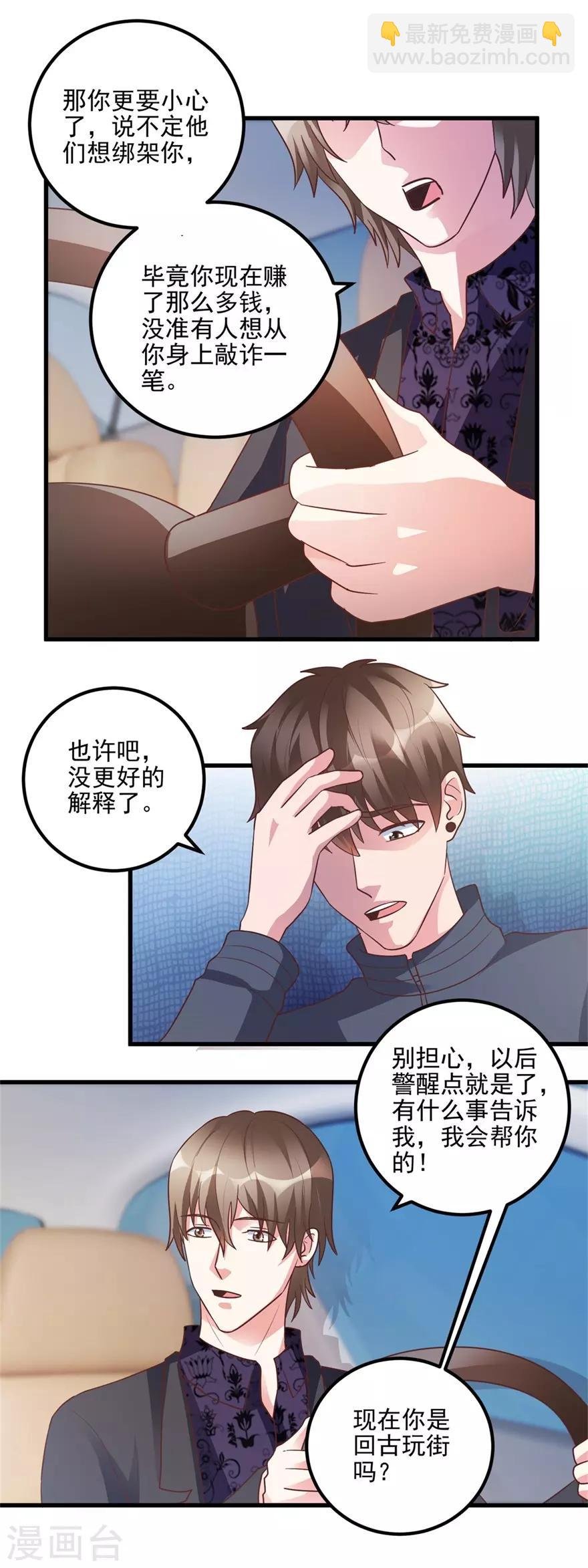 第98话 拜师林子豪