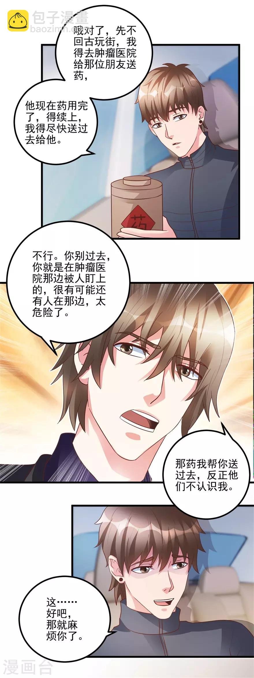 第98话 拜师林子豪