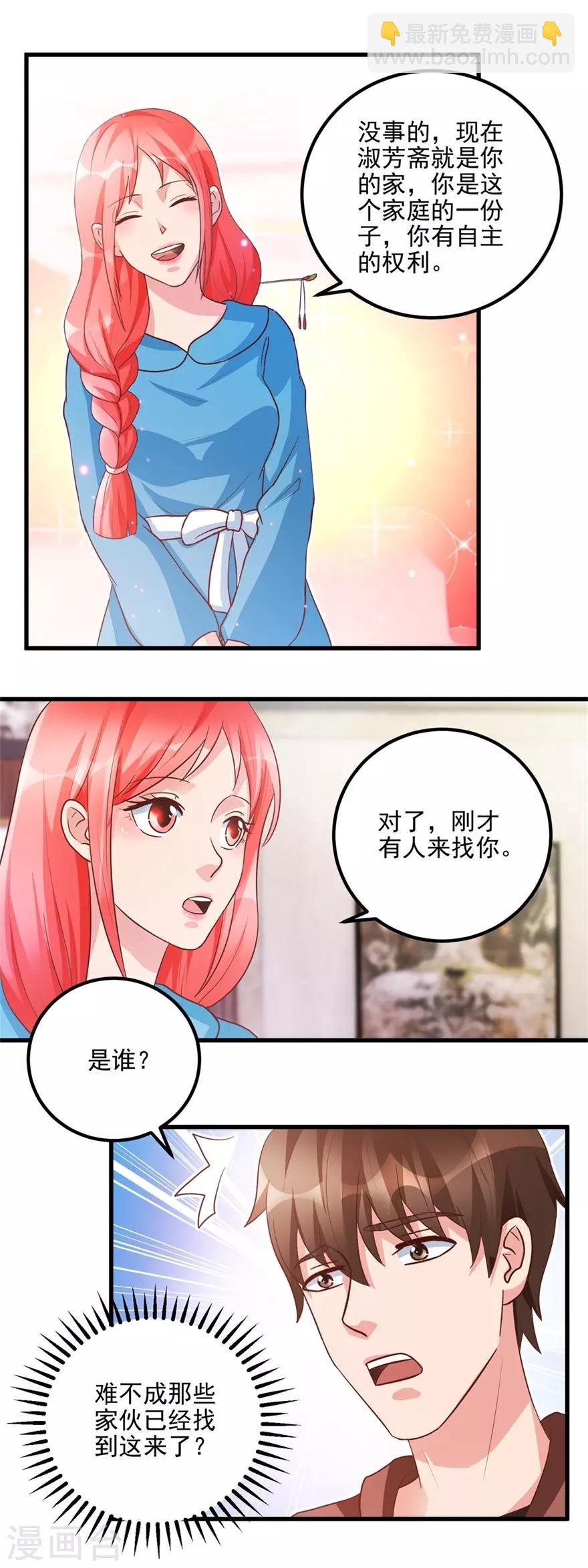 第99话 又见何先生