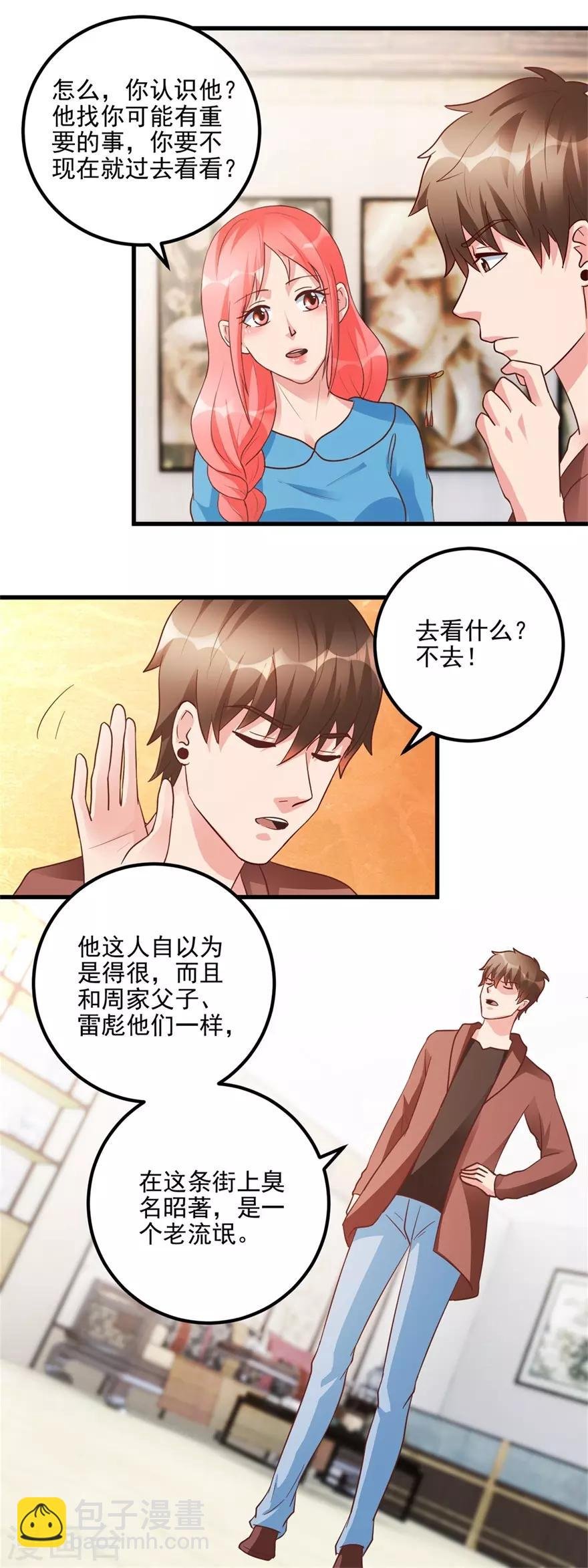 第99话 又见何先生