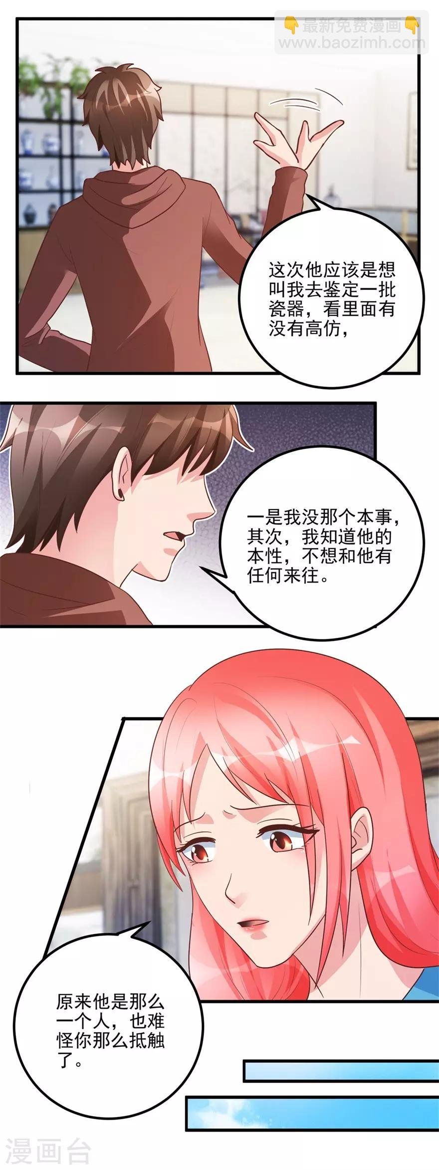 第99话 又见何先生