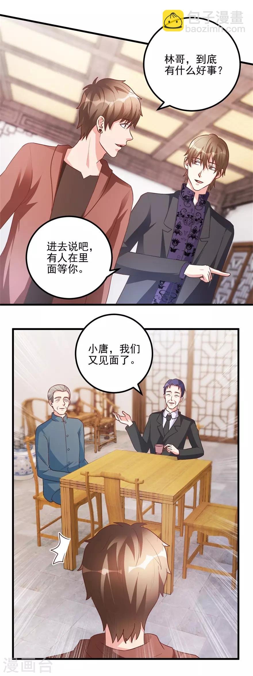 第99话 又见何先生