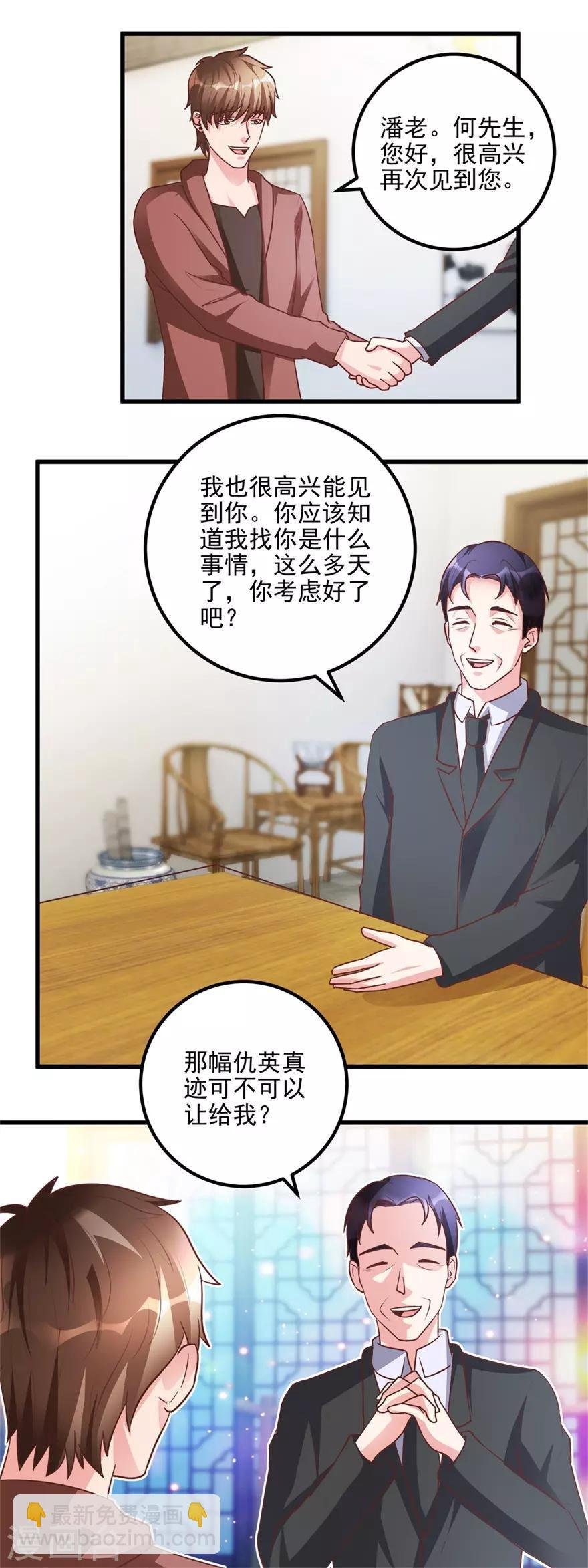 第99话 又见何先生