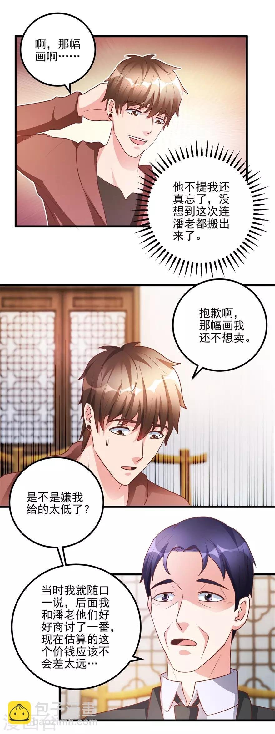 第99话 又见何先生