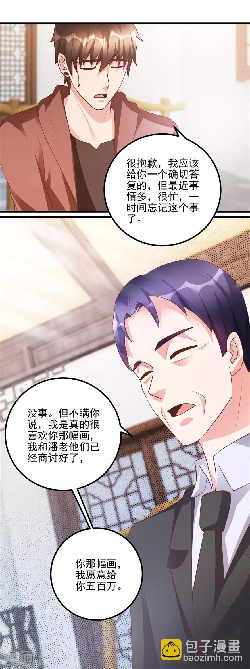 第99话 又见何先生