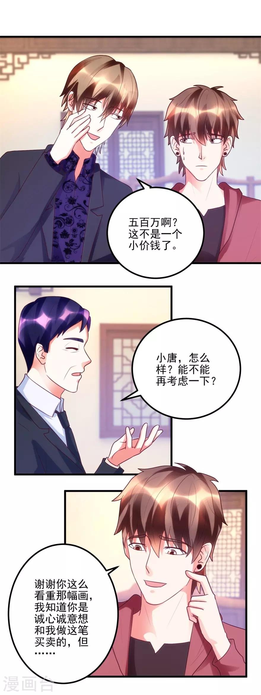 第100话 借你挂挂