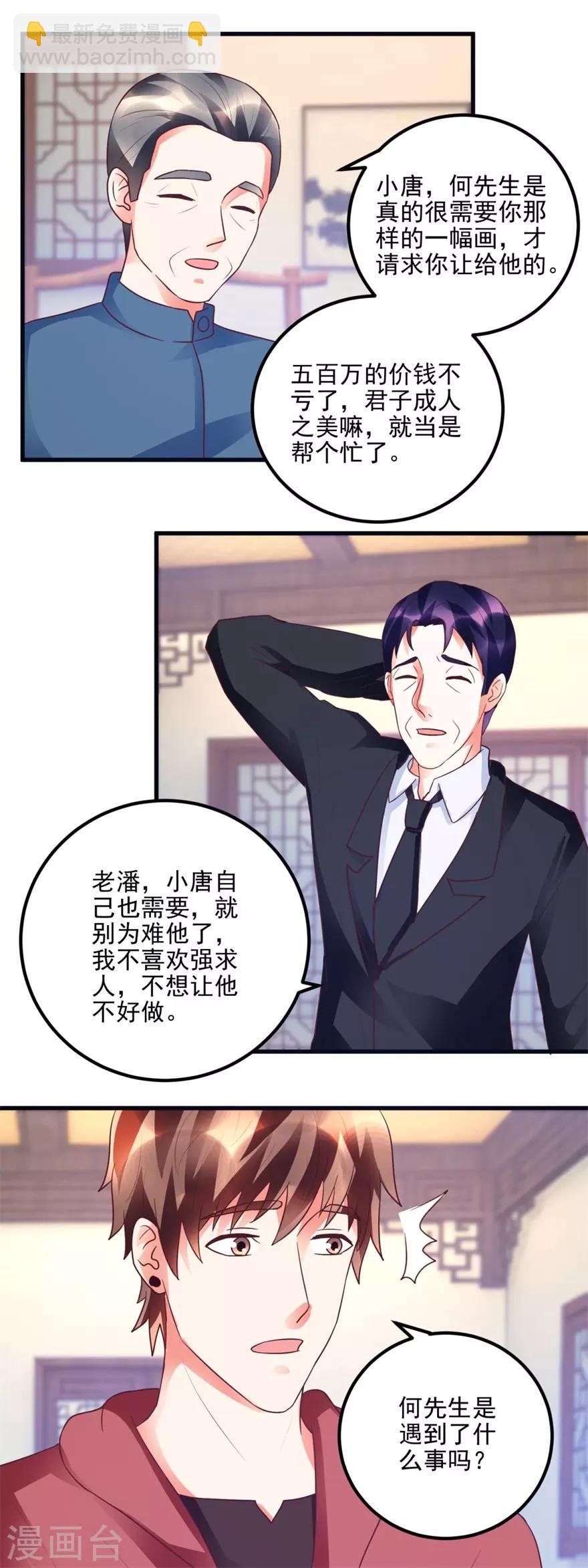 第100话 借你挂挂