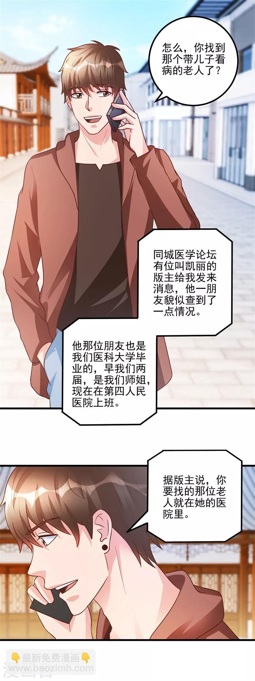 第101话 被轰走的病人
