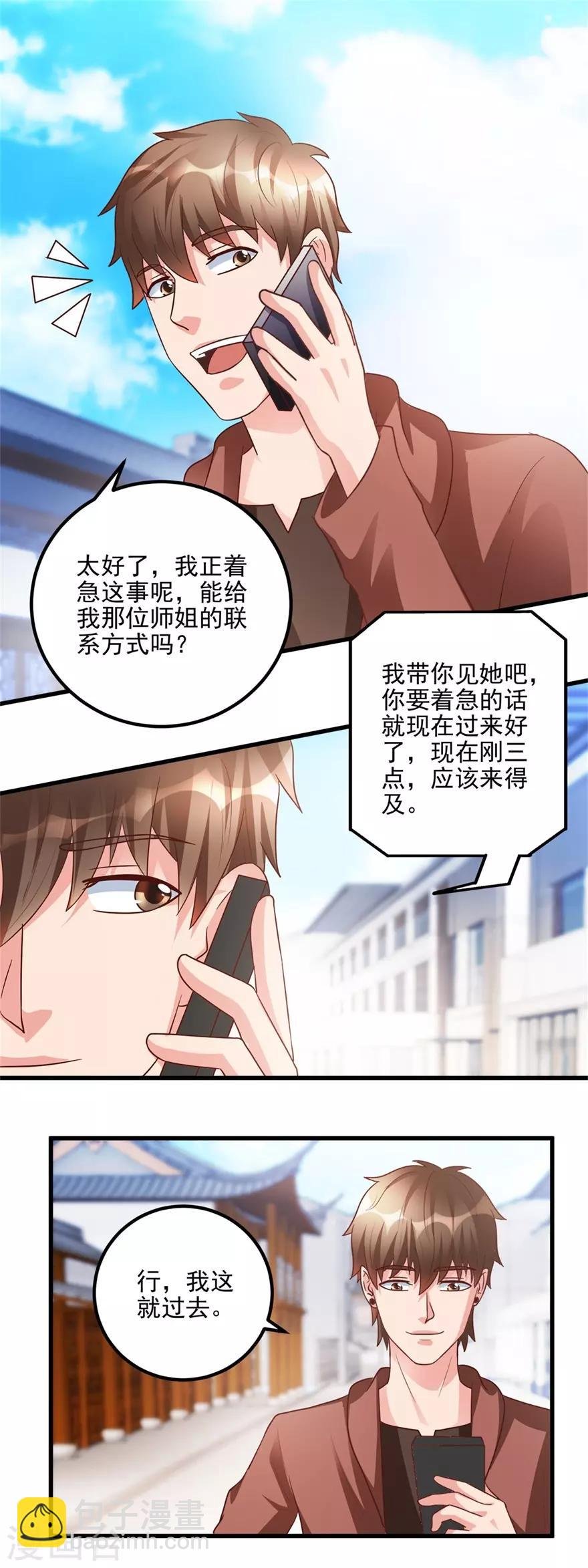 第101话 被轰走的病人
