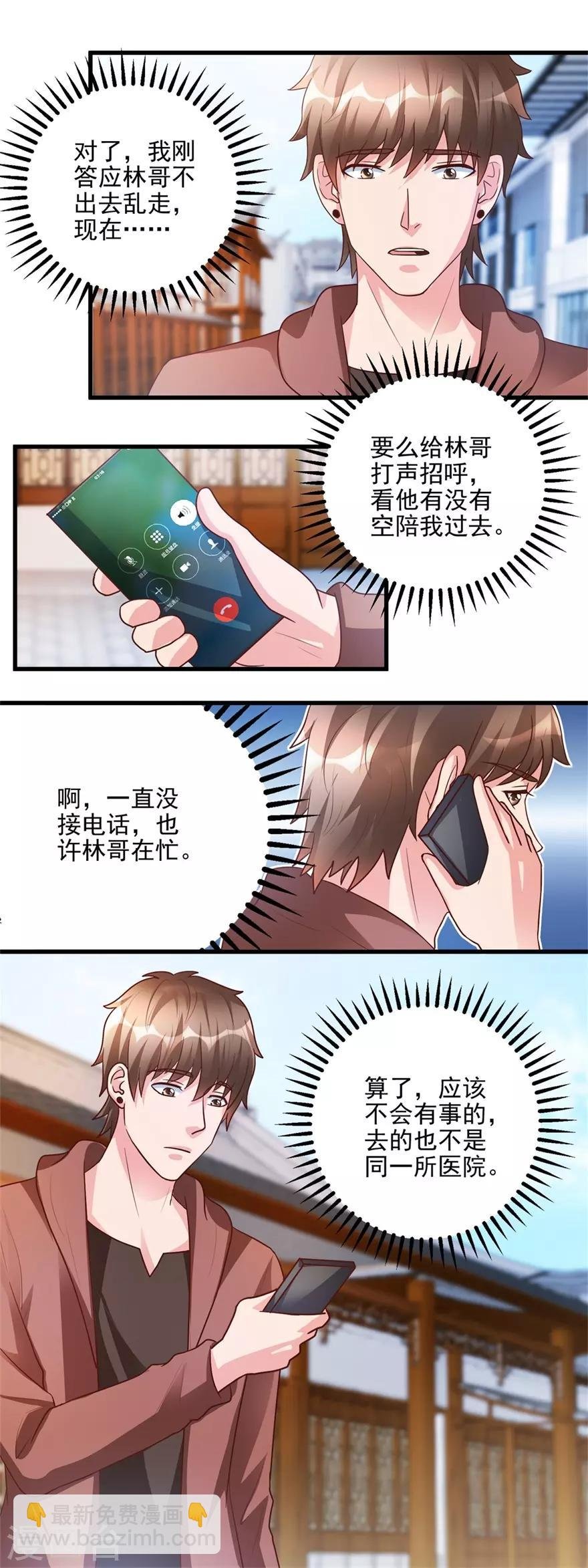 第101话 被轰走的病人