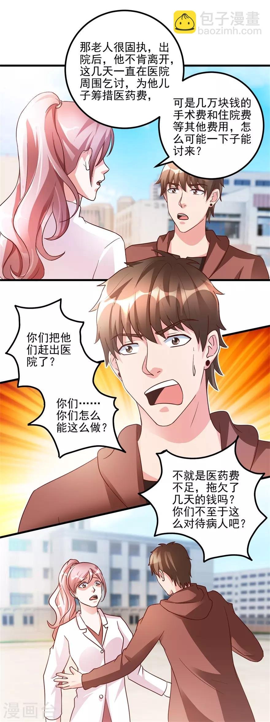 第101话 被轰走的病人