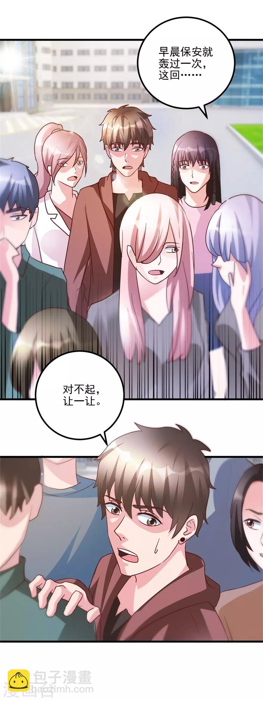 第101话 被轰走的病人