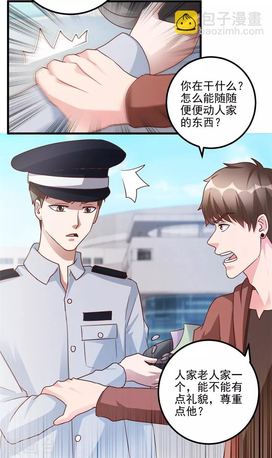 第102话 奄奄一息的老伯