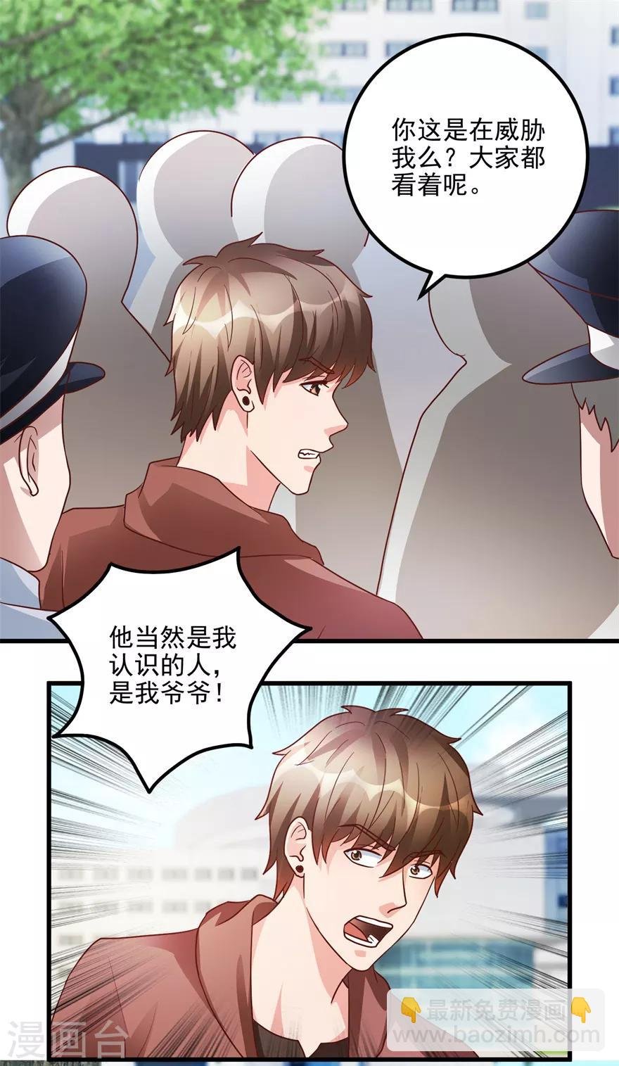 第102话 奄奄一息的老伯