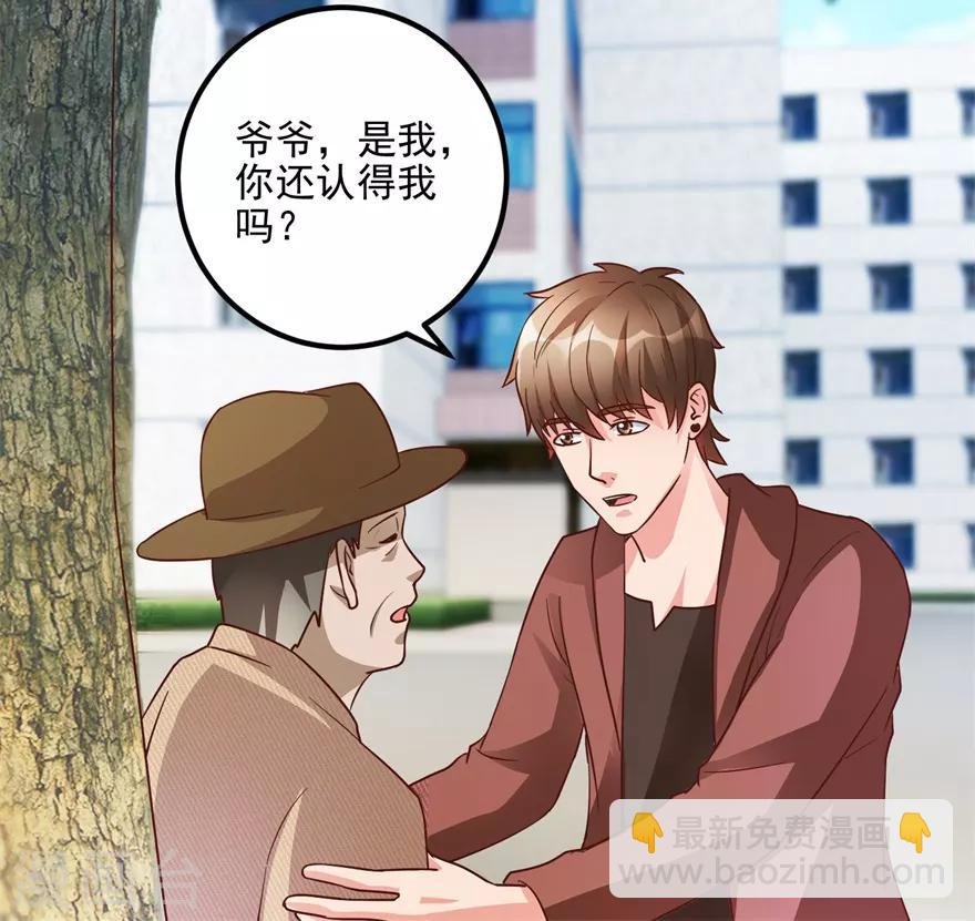 第102话 奄奄一息的老伯