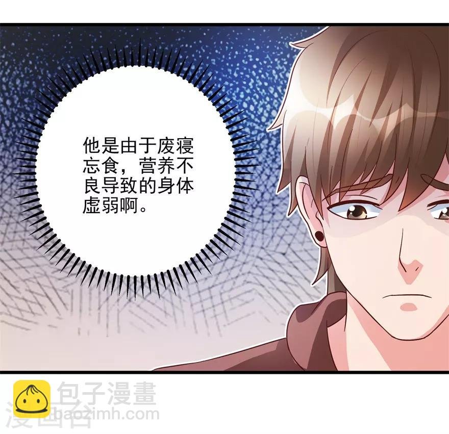 第102话 奄奄一息的老伯
