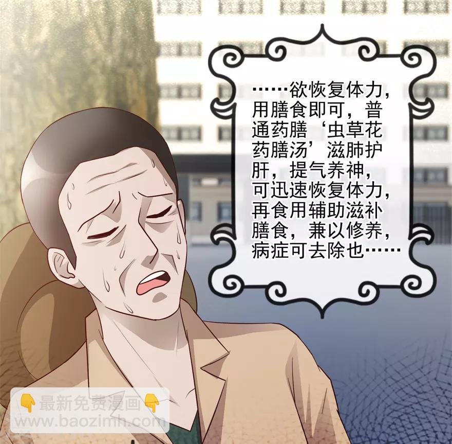 第102话 奄奄一息的老伯