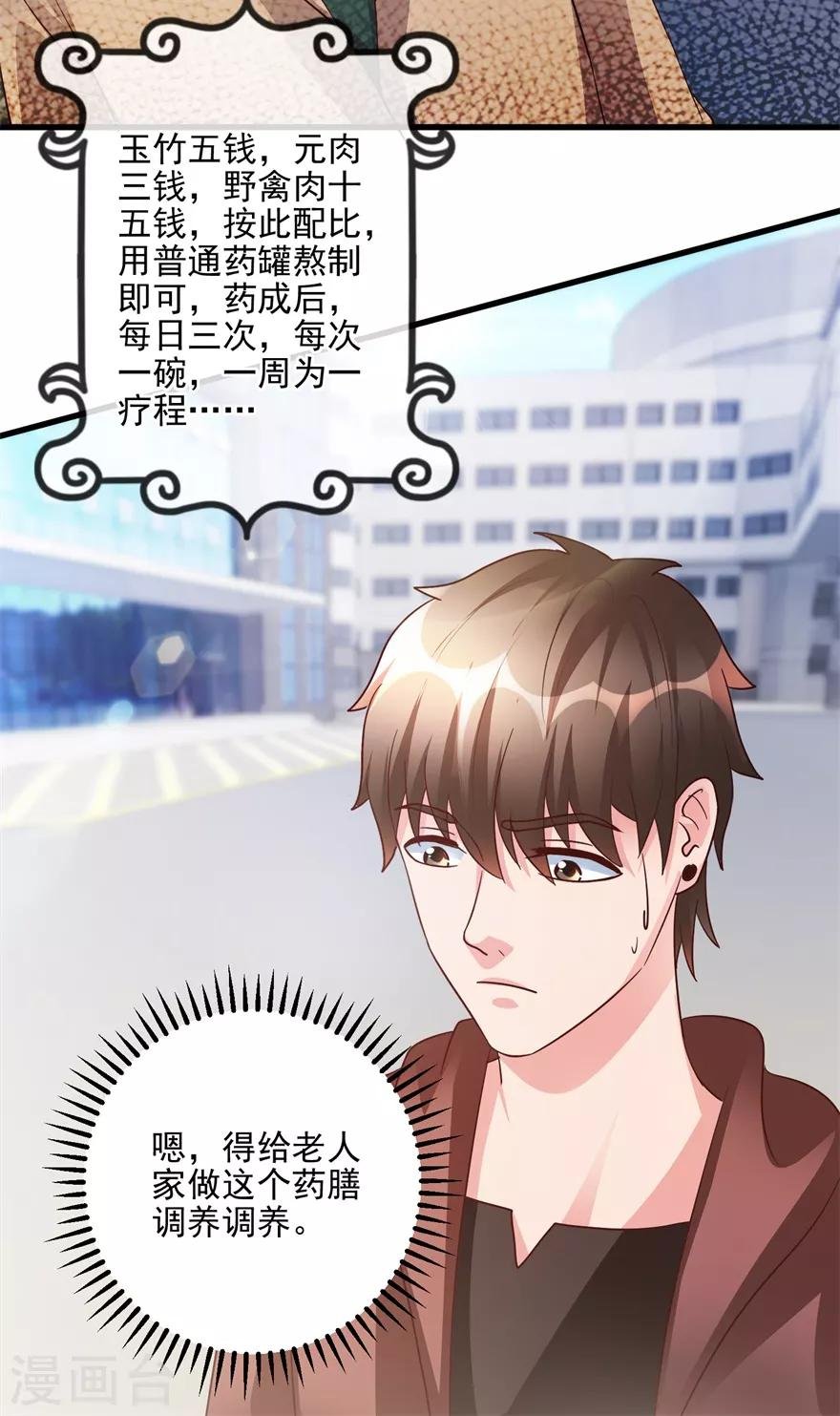 第102话 奄奄一息的老伯