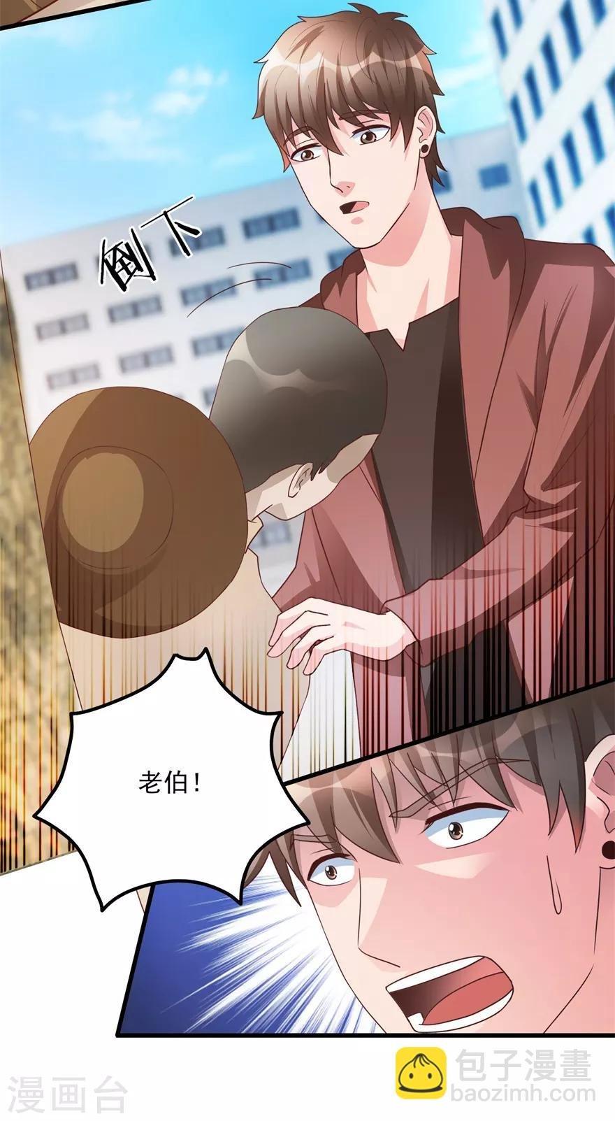 第102话 奄奄一息的老伯