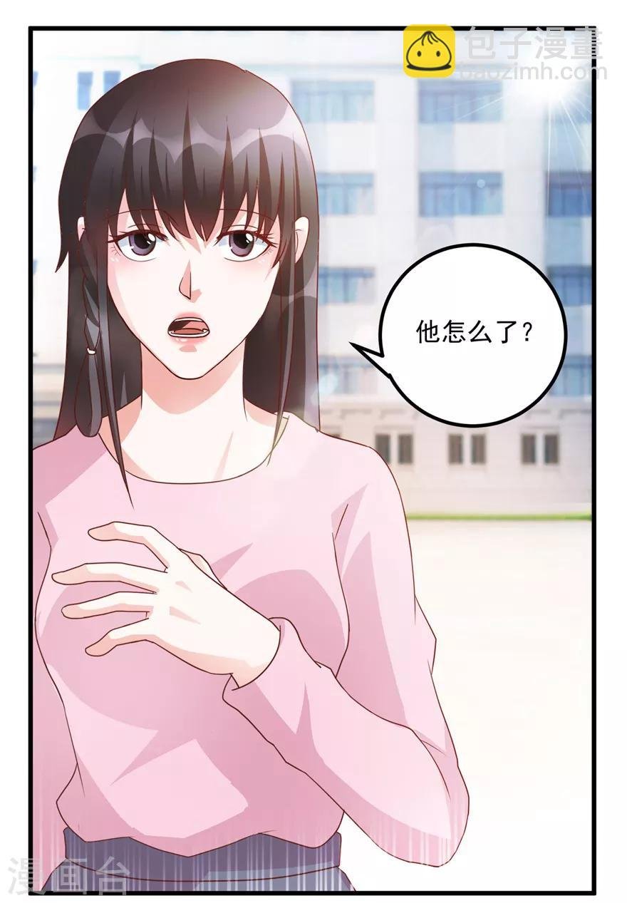 第102话 奄奄一息的老伯