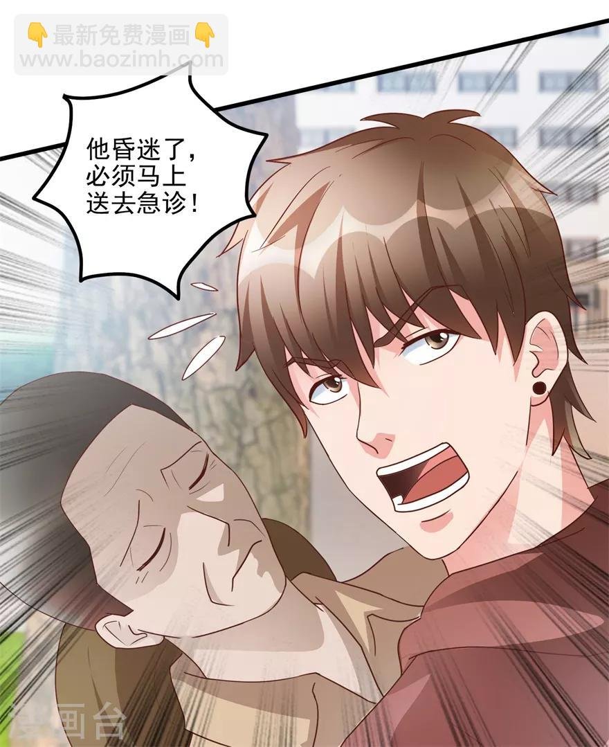 第102话 奄奄一息的老伯